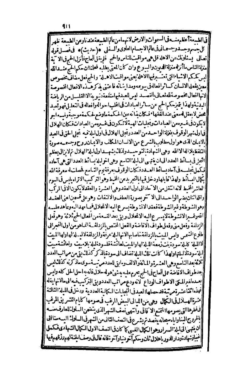 futmak.com - Page 911 - from part One of the second Boulaq edition